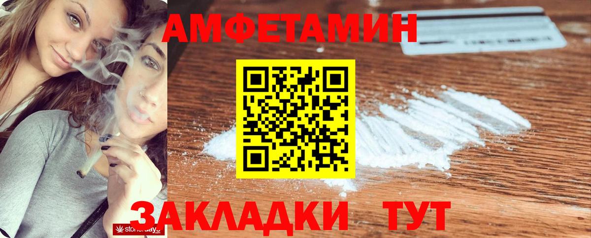 Амфетамин  АМФ  Белогорск  Amphetamine VHQ  Вход с VPN 