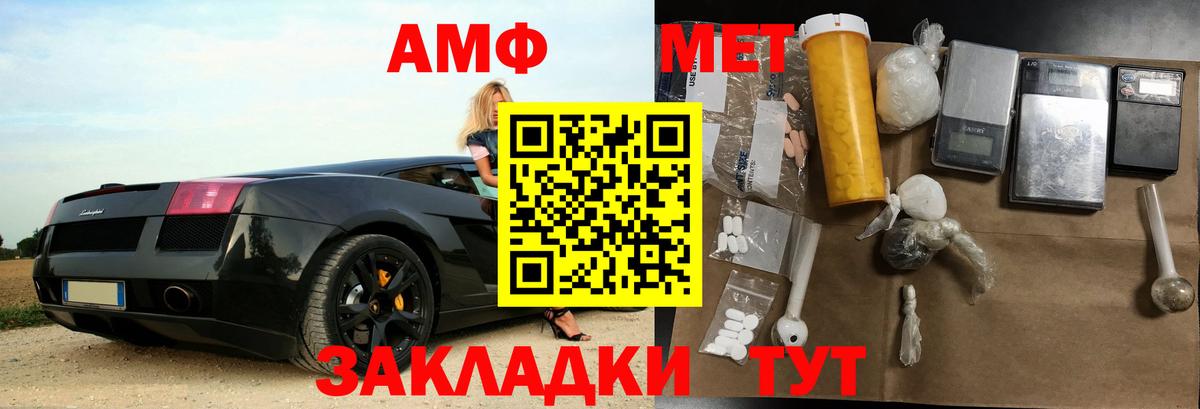 АМФЕТАМИН Розовый Белогорск