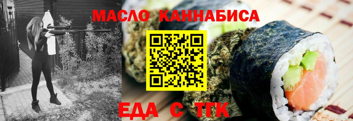 Белогорск  Cannafood конопля  Вход с VPN 