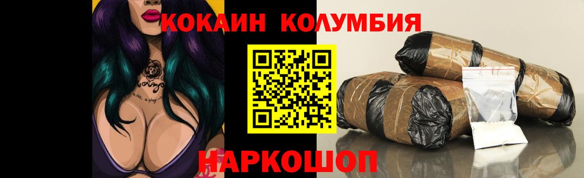 КОКАИН FishScale Белогорск