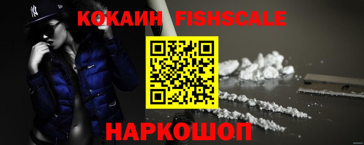 КОКАИН Колумбийский  Вход с VPN  Cocaine Боливия  Белогорск 