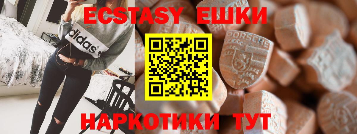 ЭКСТАЗИ MDMA  hydra зеркало  Ecstasy 280мг  Белогорск  Вход с VPN 