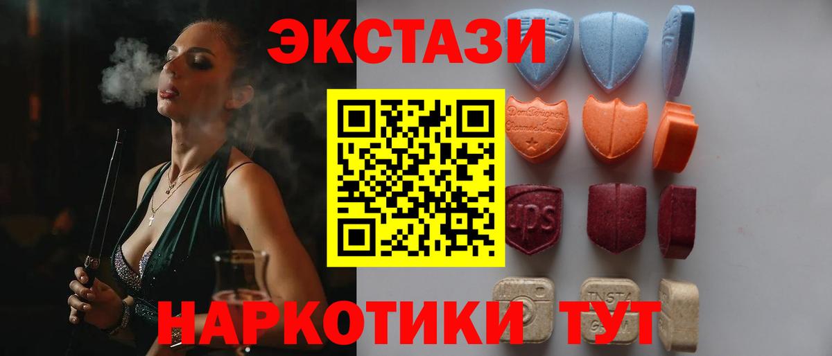 Экстази Дубай Белогорск