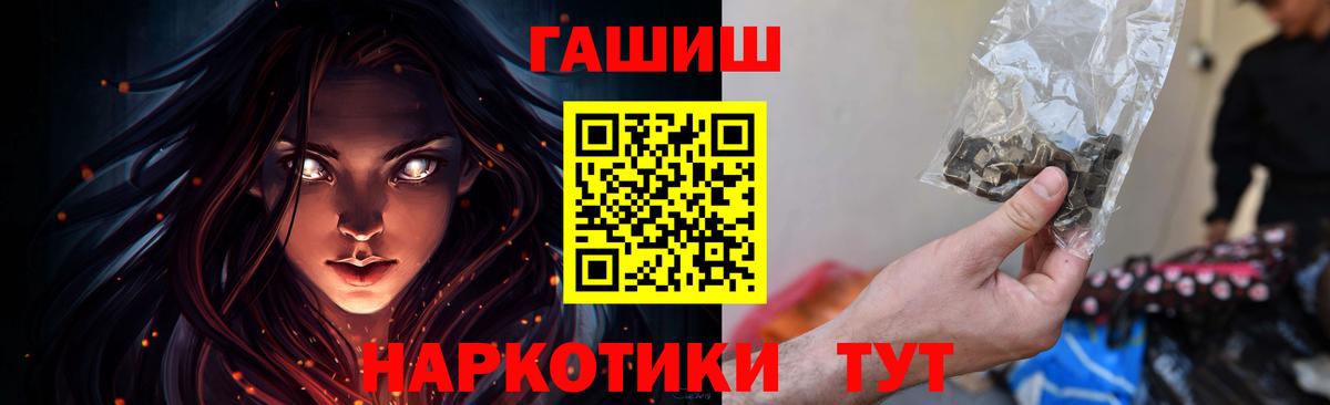 ГАШ Ice-O-Lator  ГАШ хэш  Гашиш  Вход с VPN  Белогорск 