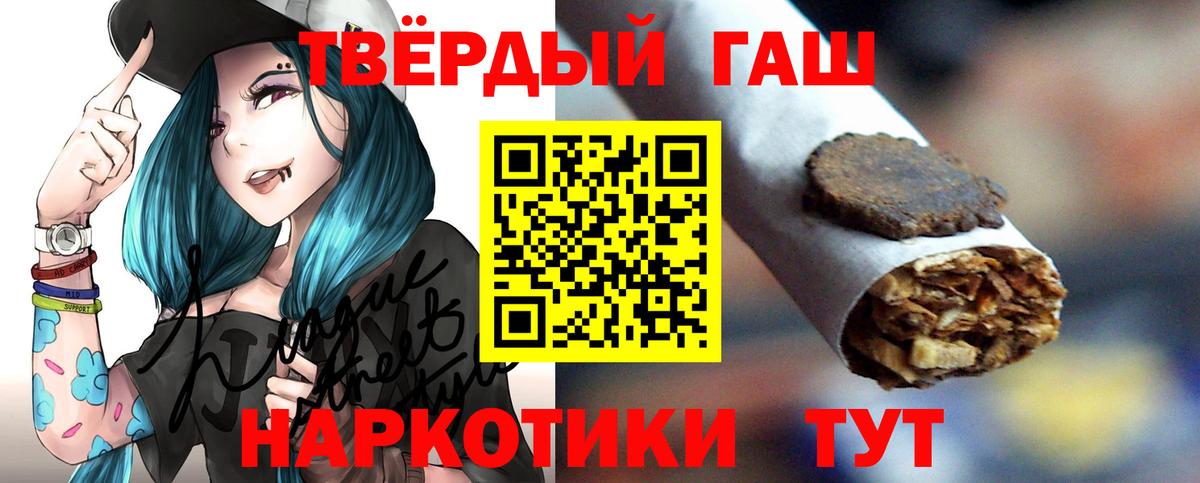 Гашиш hashish Белогорск