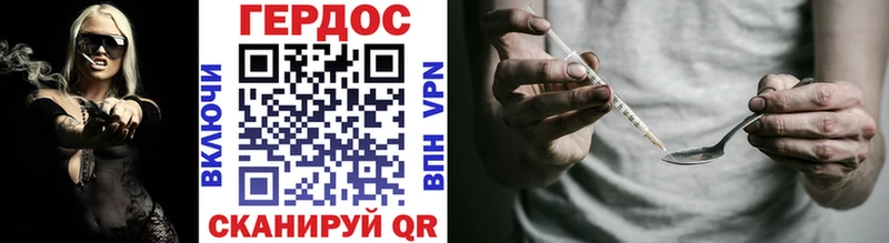 ГЕРОИН хмурый  Белогорск 