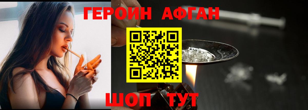 Белогорск  ГЕРОИН  Вход с VPN  ГЕРОИН гречка 
