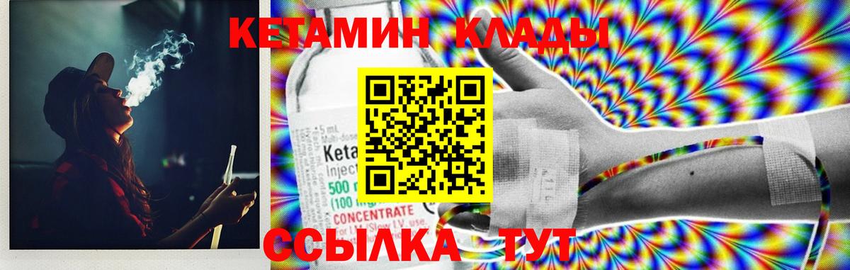 Белогорск  КЕТАМИН ketamine  Вход с VPN 
