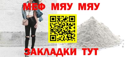 мяу мяу мука Шарыпово