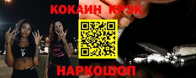 кристаллы Шали