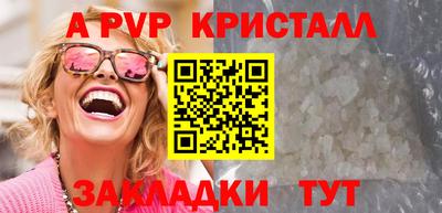 кристаллы Шали