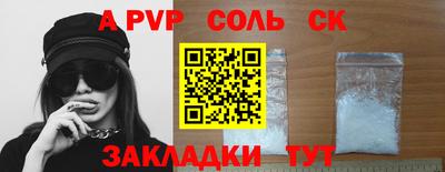 кристаллы Шали