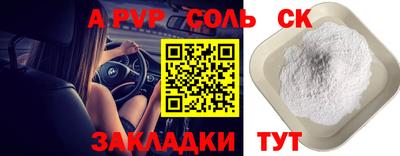 таблы Шадринск
