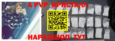 кристаллы Шали