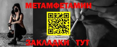 таблы Шадринск