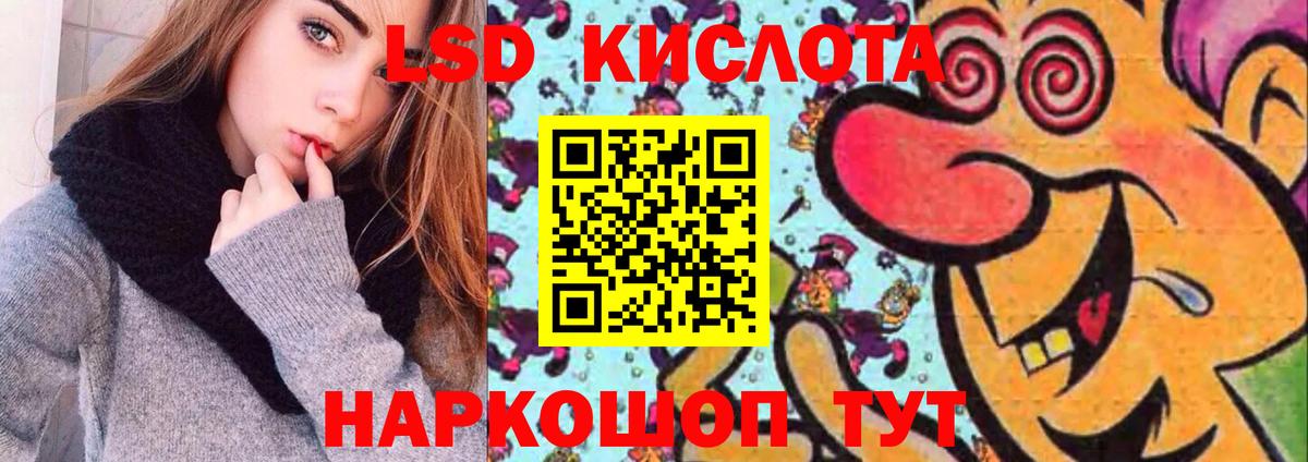 Лсд 25 экстази кислота  ЛСД экстази  Белогорск  LSD-25 экстази кислота  Вход с VPN 