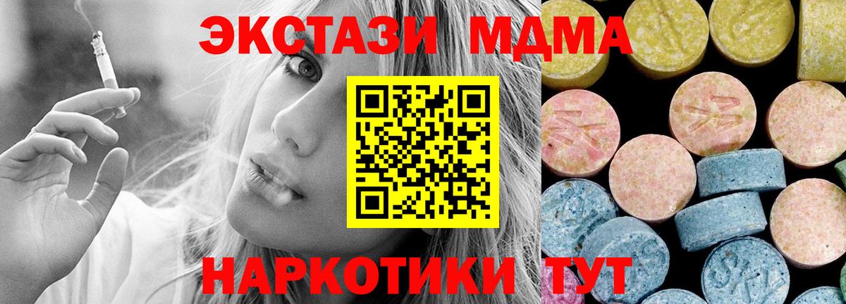 Белогорск  МДМА кристаллы  Вход с VPN  MDMA кристаллы 