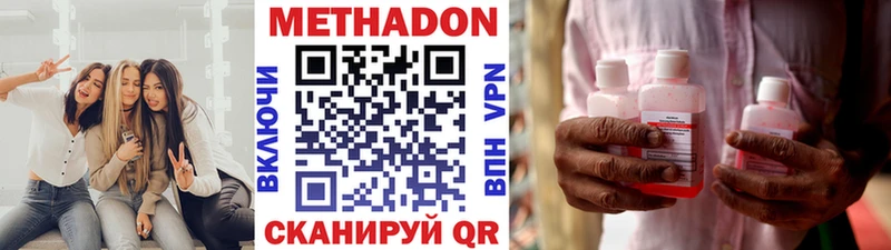 даркнет какой сайт  Белогорск  Метадон мёд  хочу   omg как зайти 