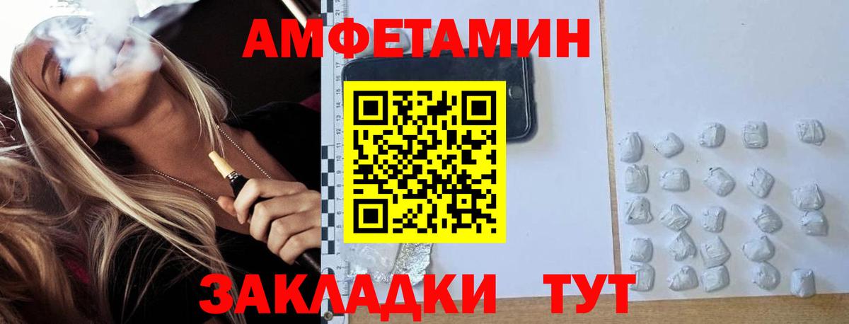 МЕТАМФЕТАМИН мет  Вход с VPN  Белогорск 