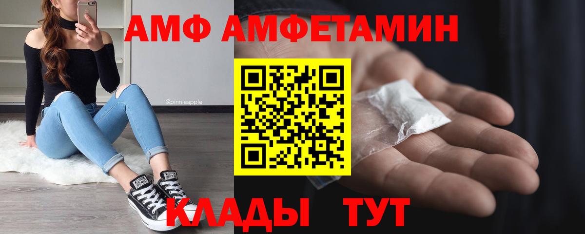 МЕТАМФЕТАМИН винт Белогорск