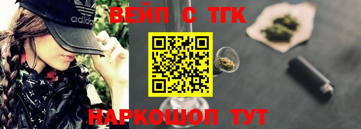 ТГК Wax  ТГК THC oil  Вход с VPN  Белогорск 