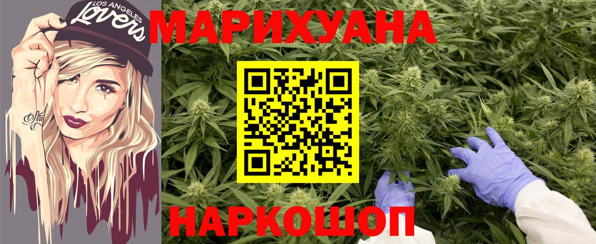 Бошки Шишки ГИДРОПОН Белогорск